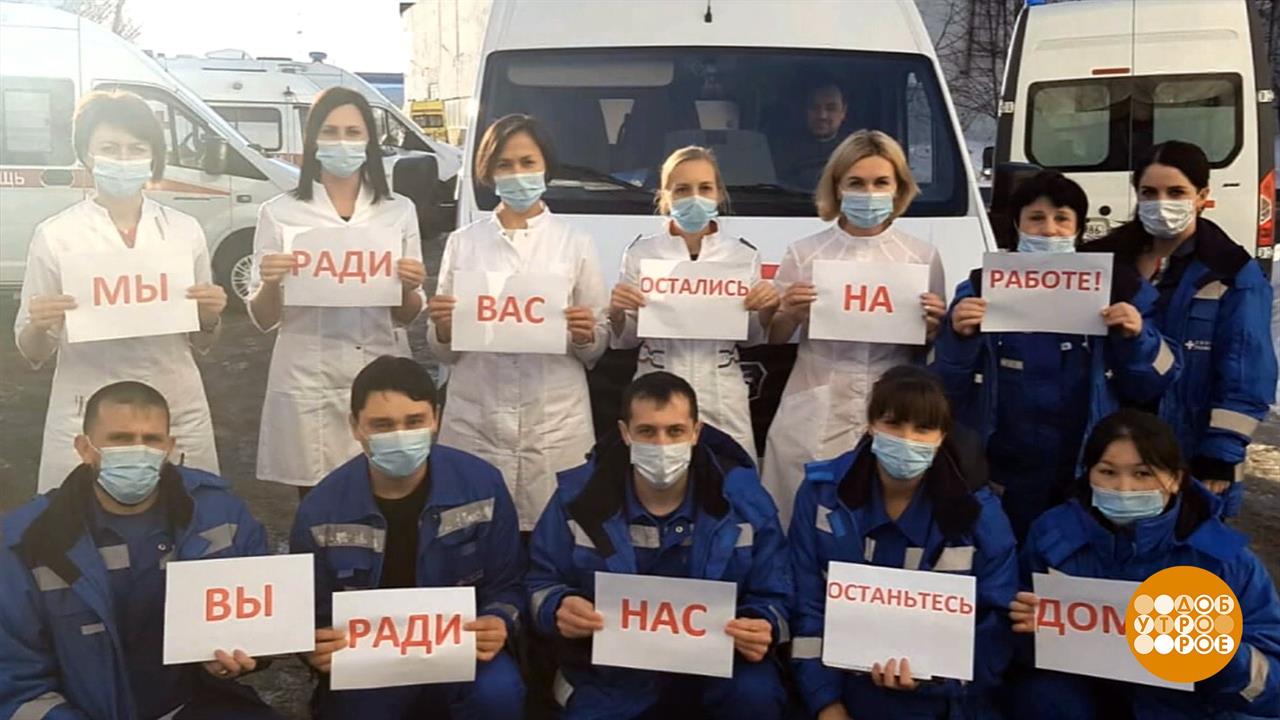 Люди - добрые! Доброе утро. Суббота. Фрагмент выпуска от 25.04.2020