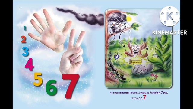 «МОЙ ВОЛШЕБНЫЙ ПАЛЬЧИК», изучаем с детьми счёт от 1-10, налево-направо, основные цвета смотреть онлайн