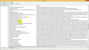 Cлужба автонастройки WLAN