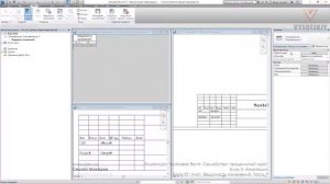 [Урок Revit Семейства] Лист. Ведомость изменений. Часть 1