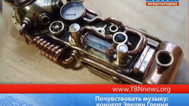 Почувствовать музыку концерт Эвелин Гленни смотреть онлайн