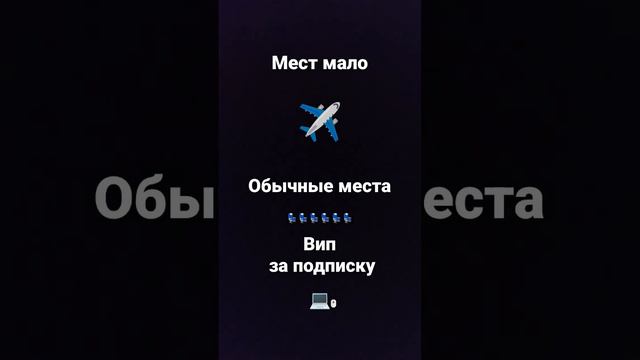 место осталось мало зави вип дают устройства