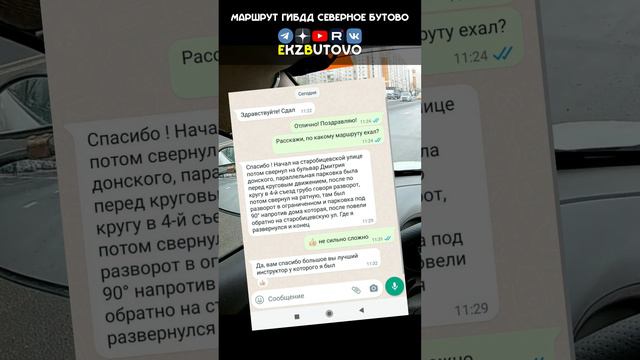 Поздравляем Артема с успешно сданным экзаменом по вождению!