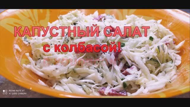 Такой САЛАТ понравится точно всем! Особенно мужчинам!