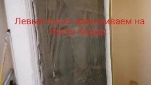 Двери невидимки. Откосы фрезерованные ГКЛВ. Варианты монтажа.