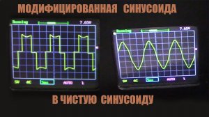 Китайский инвертор 12 - 220 для котла отопления