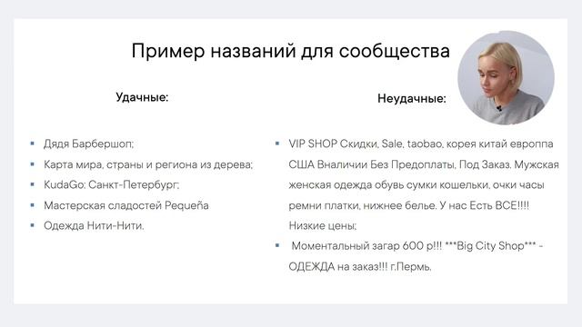 2. Создание Страницы | Как настроить Страницу бизнеса ВКонтакте смотреть онлайн