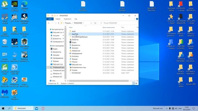 папка с файлами сохранений игр на рабочем столе