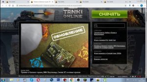 Танки Онлайн | ИГРА 2020 | ОТВЕТ НА 2-Й ДЕНЬ