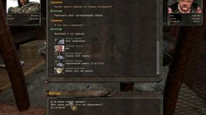 STALKER ФОТОГРАФ Циклические задания Сидоровича