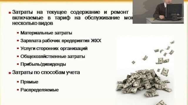 Учет подомовых затрат смотреть онлайн