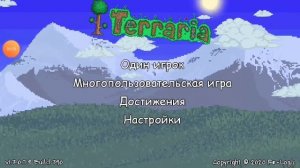 Как сохранить аккаунт в Terraria!