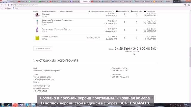 Как оформить первый заказ