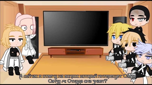 Реакция Токийские Мстители|255-256 глава манги| смотреть онлайн