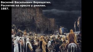 Тайна Иисуса, 14 Голгофа