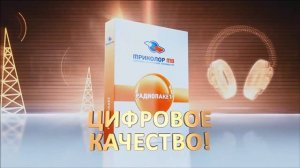Радиопакет