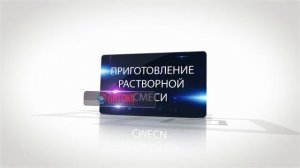 Технология применения гипсовой штукатурной смеси СТАРТ.mp4