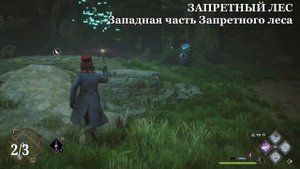 Наследие Хогвартса. ЗАПРЕТНЫЙ ЛЕС. Испытания Мерлина (Kamila, PS5)