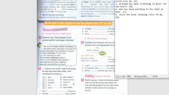 Spotlight-7 (77 страница) смотреть онлайн