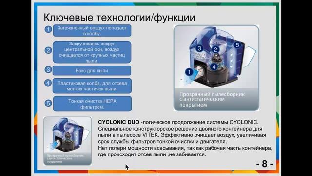 6. VITEK - Пылесосы с циклоном (Сравнение систем фильтрации) смотреть онлайн