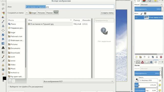 Видео уроки по GIMP для начинающих. Меню "Файл" - блок "Экспортировать". Часть 4 смотреть онлайн