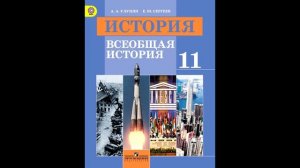 §4 Послевоенная система международных договоров.