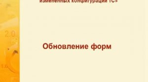 Автоматическое обновление нетиповых конфигураций 1С