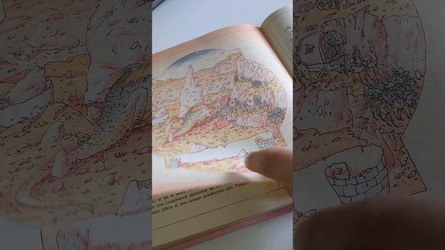 Пьер Грипари – История принца Реми