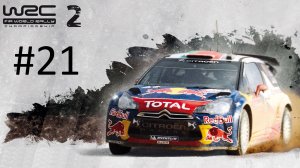 Прохождение WRC 2: FIA World Rally Championship - Часть 21