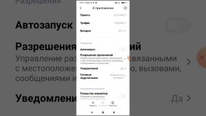 как сделать айфоновские смайлы на Redmi
