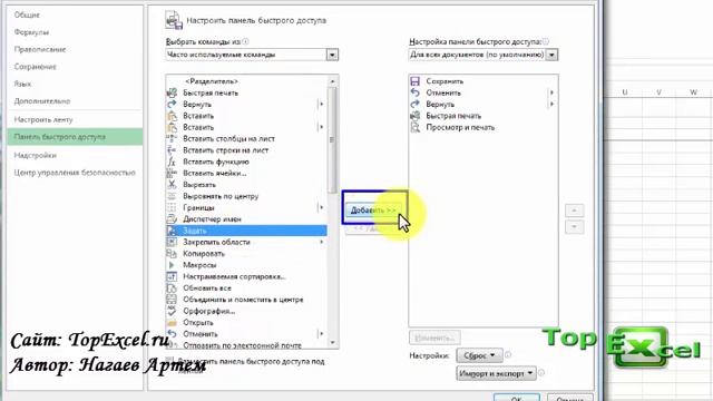 Как правильно использовать выделенный диапазон печати смотреть онлайн