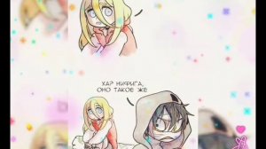 Комикс Рейчел и Зак! Жизнь на свободе...