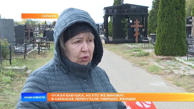 Не чужие бабушки