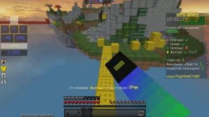 Как Научиться летать на драконе в BedWars {Minecraft Hypixel BedWars}