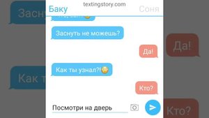 СОНЯ И БАКУ (Соню схватили)4