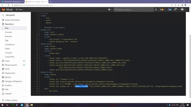 Что такое DevOps? И как стать DevOps инженером? Интенсив по DevOps