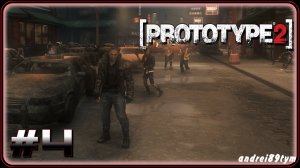 Prototype 2. Прохождение 4 (18.06.2024)