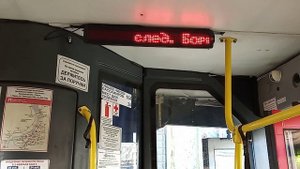Автоинформатор и салонное на табло в автобусе г.Перми