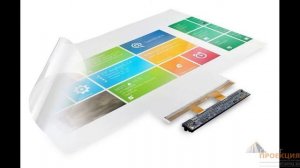 Интерактивная (сенсорная) пленка