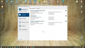 Тестирование Антивирус Grizzly Pro для бизнеса 1.0
