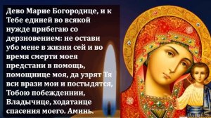 9 ноября ПРОЧТИ И ПОБЛАГОДАРИ БОГОРОДИЦУ ПРЯМО СЕЙЧАС! Сильная Благодарственная Молитва. Православи