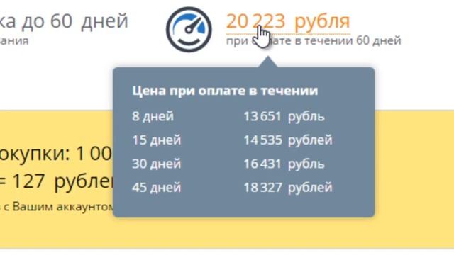Как купить авиабилеты онлайн в рассрочку смотреть онлайн