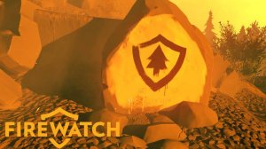 ФИНАЛ - Firewatch #5