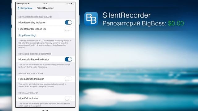 SilentRecorder — избавляемся от палева во время записи смотреть онлайн