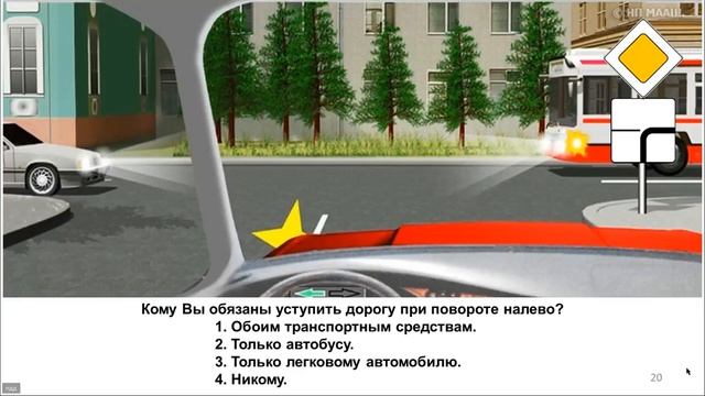Задачи. Перекрестки неравнозначных дорог.