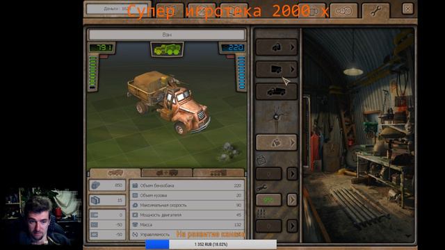 Супер игротека 2000 х - Ex machina #1