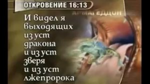 Что будет с теми, кто не примет начертание зверя.