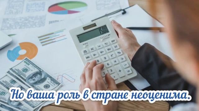 С Днём Экономиста! | Поздравление С Днём Экономиста 2020!