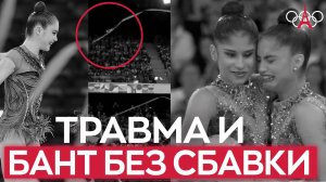 В ФИНАЛ с БАНТОМ и ТРАВМА на разминке: КАК ПРОШЛА квалификация для ГРУПП на Олимпиаде 2024 в Париже?