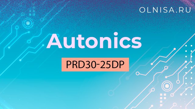 Датчик индуктивный prd30 25dp Датчик индуктивный prd30 25dp